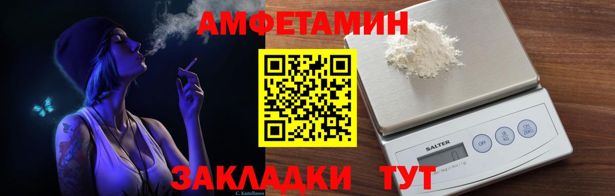 Amphetamine  Вход с VPN  Кинель  Амфетамин 98% 