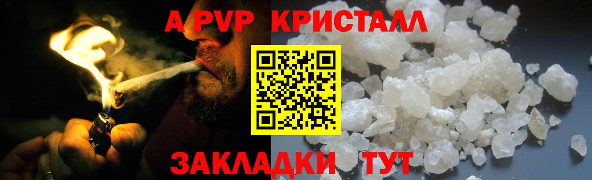 Alfa_PVP Соль Кинель