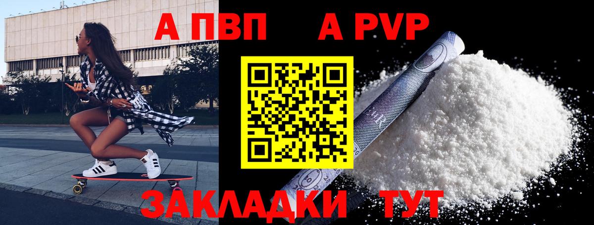 Кинель  APVP Crystall  Альфа ПВП  А ПВП СК  Alfa_PVP кристаллы  Вход с VPN 