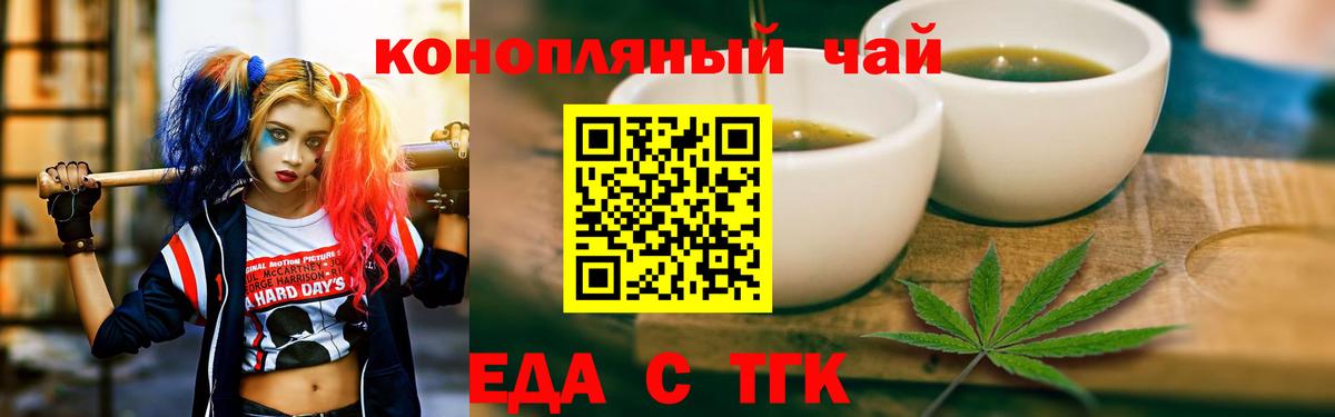 Canna-Cookies конопля  Вход с VPN  Кинель 