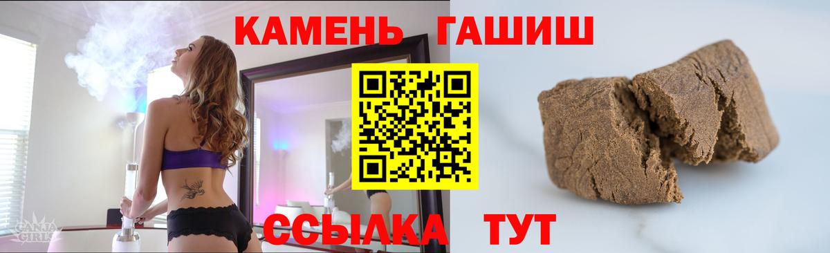 ГАШИШ Premium Кинель