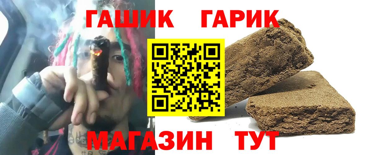 купить наркотик  Гашиш Ice-O-Lator  Кинель  Вход с VPN  ГАШИШ гашик  ГАШИШ 