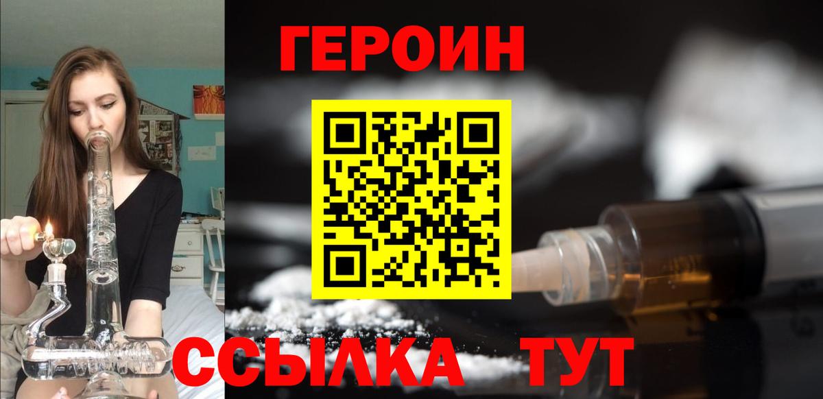 Кинель  ГЕРОИН афганец  Вход с VPN 