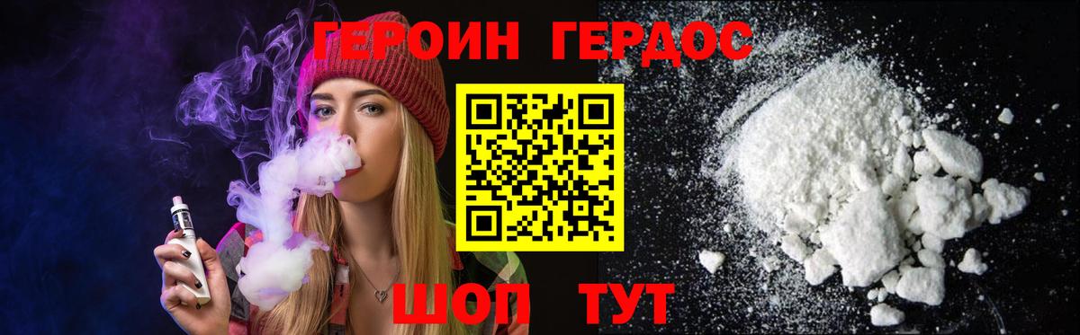 ГЕРОИН Афган Кинель