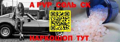 apvp Конаково