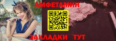 амфетамин Кимры