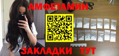 амфетамин Кимры