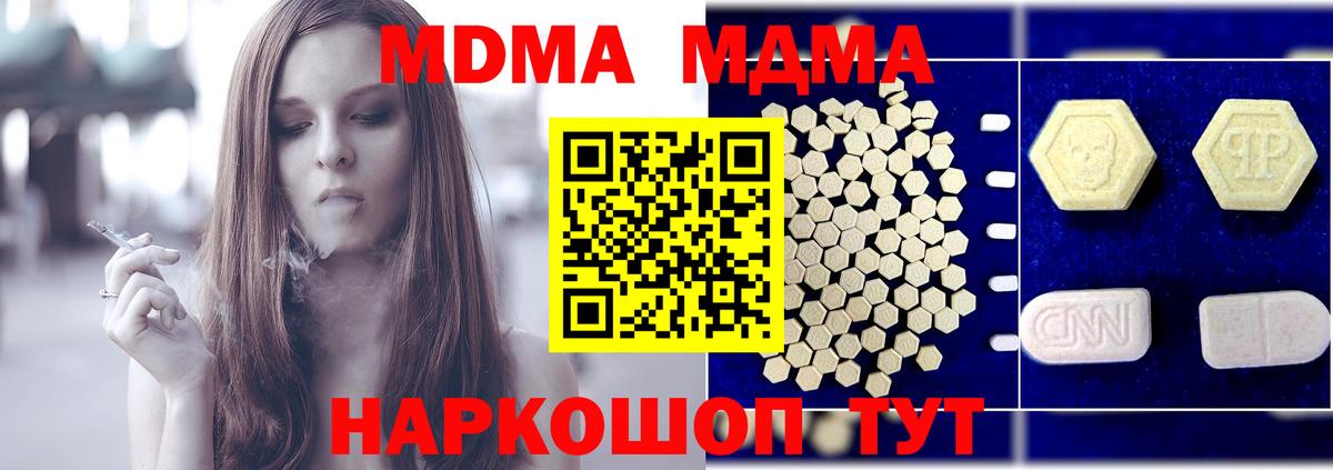 MDMA VHQ Кинель