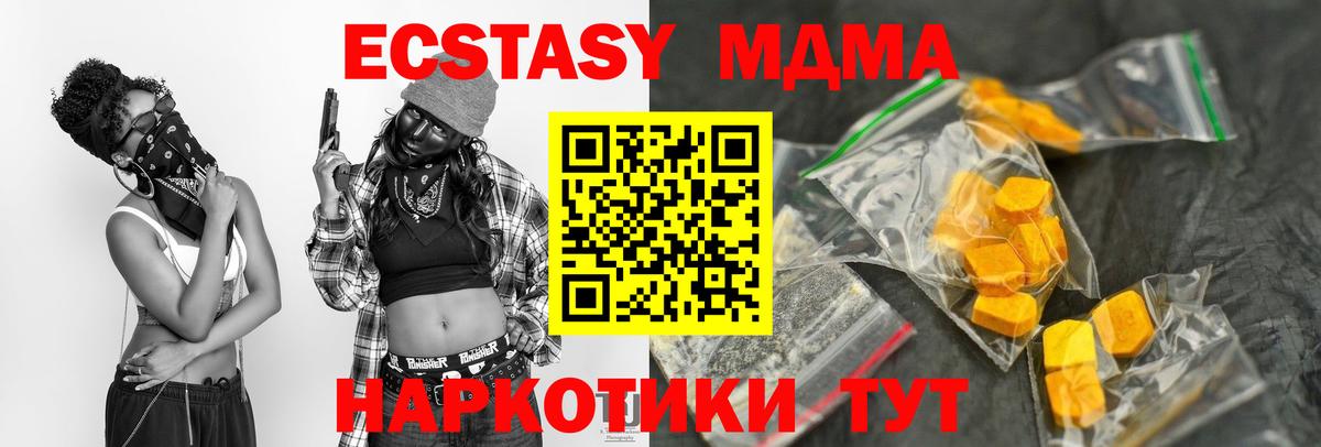MDMA кристаллы  Вход с VPN  Кинель  MDMA crystal 