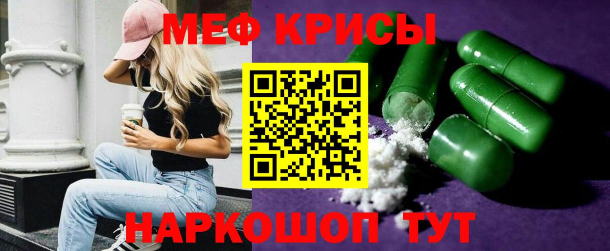 Меф мука Кинель