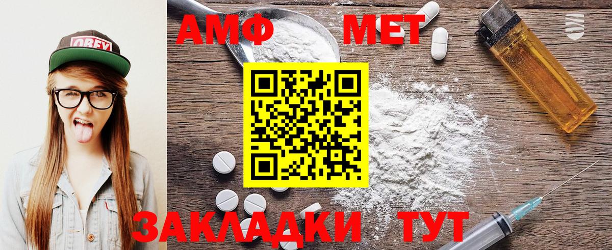 МЕТАМФЕТАМИН витя Кинель