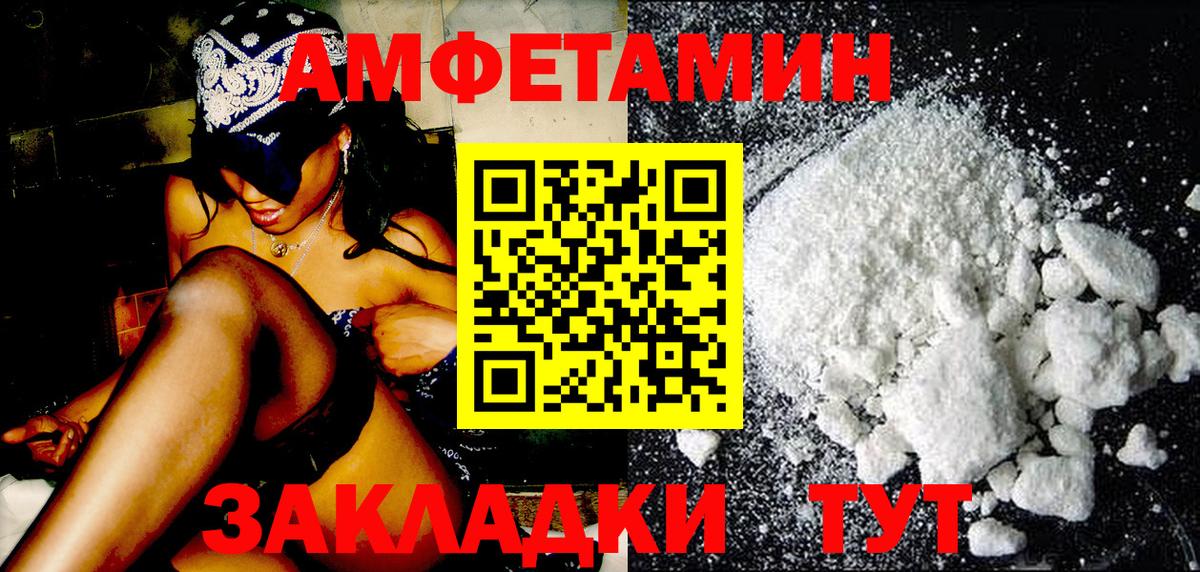 МЕТАМФЕТАМИН винт  Вход с VPN  Кинель 