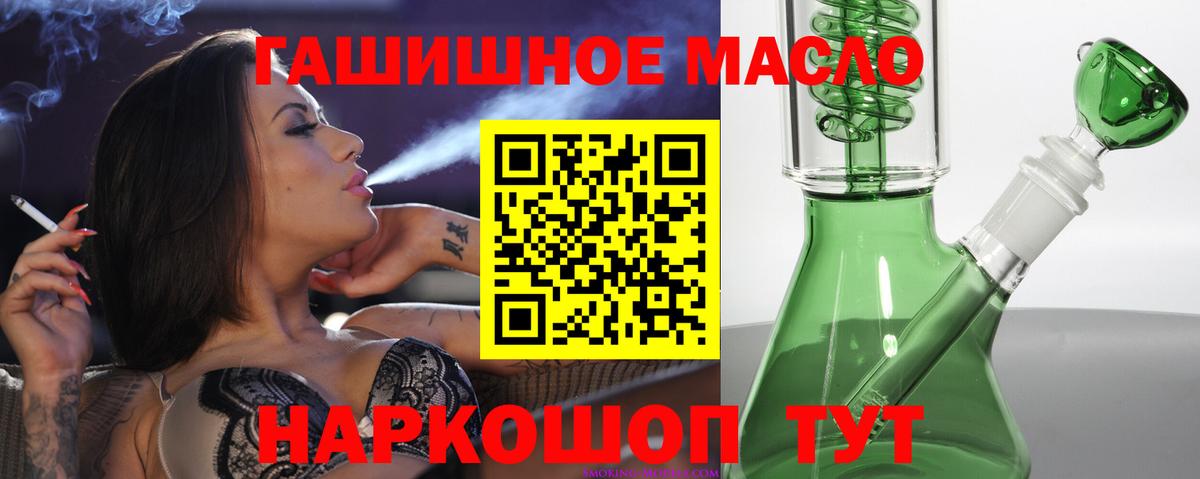 Дистиллят ТГК гашишное масло  Вход с VPN  Кинель 